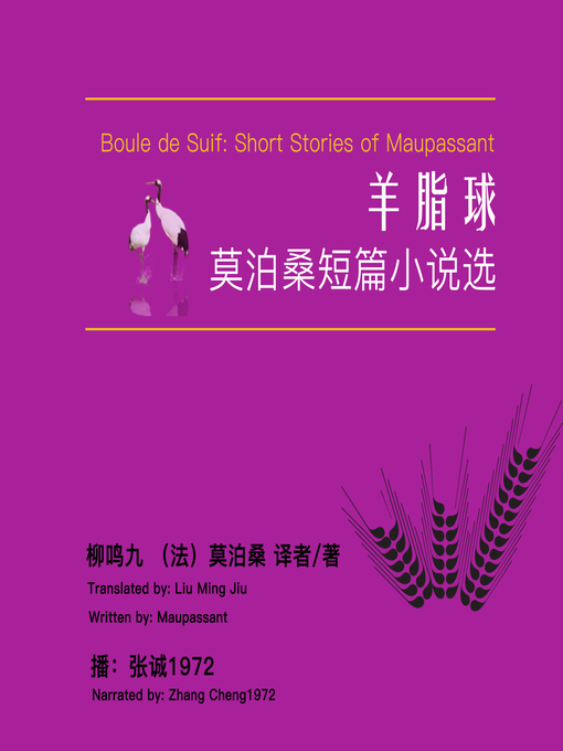 Title details for 羊脂球莫泊桑短篇小说选 by MAUPASSANT - Available